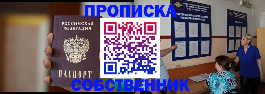 временная регистрация для школы в Лихославле