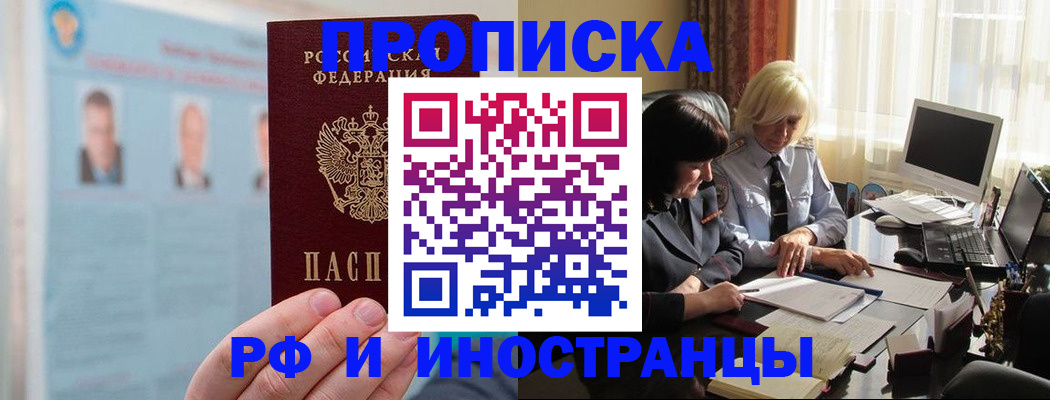 прописка регистрация в Лихославле