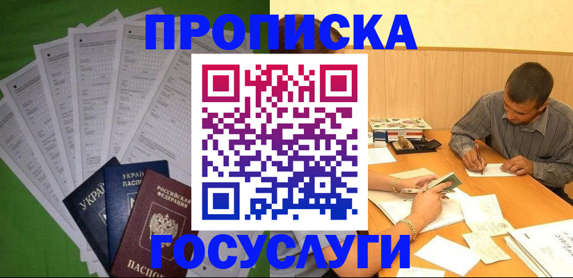 временная регистрация законно в Лихославле