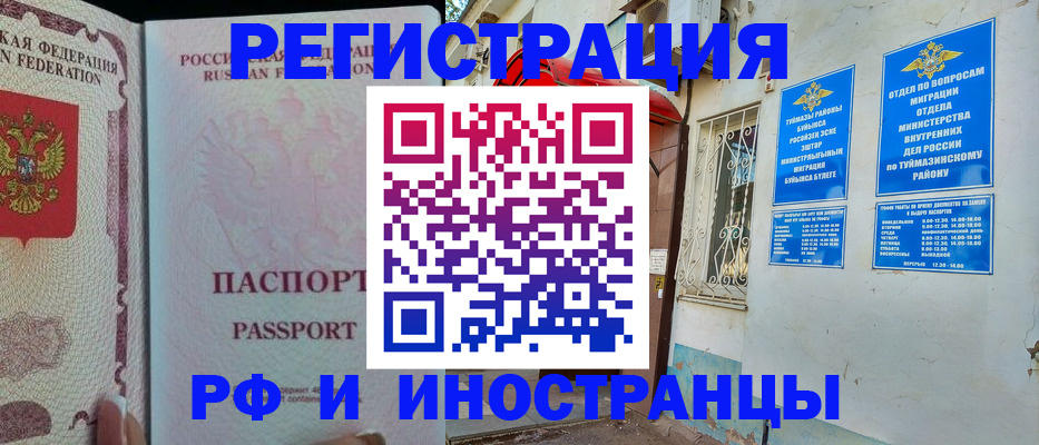 временная регистрация для школы в Лихославле